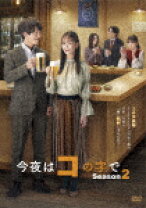 楽天市場】今夜はコの字で dvd-boxの通販 