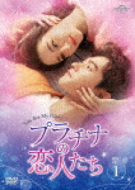 プラチナの恋人たち　DVD－SET1 (本編480分/)[GNBF-5697]【発売日】2022/9/2【DVD】