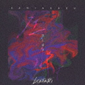 KATARI／KATARI第二集「然に非らず」[QACW-2014]【発売日】2022/10/5【CD】