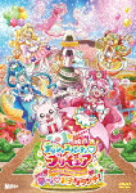 映画デリシャスパーティ□プリキュア　夢みる□お子さまランチ！ (通常版／本編71分/)[HPBR-2038]【発売日】2023/1/25【DVD】