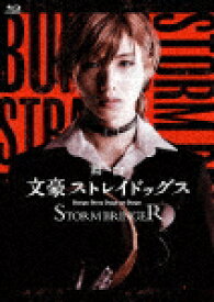 舞台　文豪ストレイドッグス　STORM　BRINGER (本編130分/)[KAXA-8421]【発売日】2022/12/23【Blu-rayDisc】
