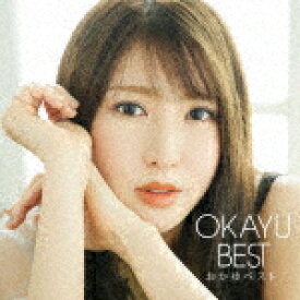 おかゆ／OKAYU　BEST　おかゆベスト (初回限定盤/CD+DVD)[VIZL-2148]【発売日】2023/2/1【CD】