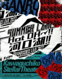 GRANRODEO／GRANRODEO　LIVE　2022　SUMMER　L△KE　“Hot　OH～！！　河口湖！！” (270分/)[LABX-8665]【発売日】2023/4/26【Blu-rayDisc】