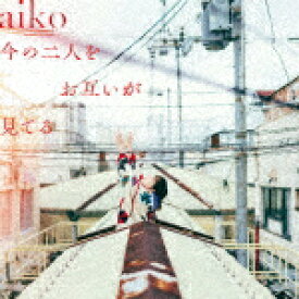 aiko／今の二人をお互いが見てる (通常仕様盤/)[PCCA-15025]【発売日】2023/3/29【CD】