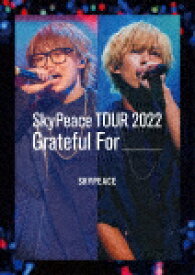 スカイピース／SkyPeace　TOUR　2022　Grateful　For (通常盤／137分/)[SRBL-2129]【発売日】2023/4/12【DVD】