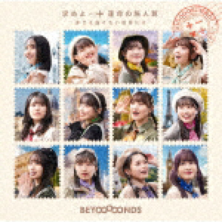 楽天市場】BEYOOOOONDS／求めよ…運命の旅人算／夢 