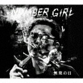 NUMBER　GIRL／LIVE　ALBUM「NUMBER　GIRL　無常の日」[UICZ-4629]【発売日】2023/5/31【CD】