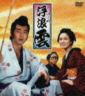 浮浪雲　DVD－BOX (本編880分＋特典19分/)[PCBP-62365]【発売日】2023/7/5【DVD】