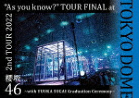 櫻坂46／2nd　TOUR　2022　“As　you　know？”　TOUR　FINAL　at　東京ドーム　～with　YUUKA　SUGAI　Graduation　Ceremony～ (通常盤／185分/)[SRXL-425]【発売日】2023/8/2【Blu-rayDisc】