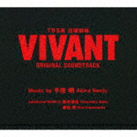 （オリジナル・サウンドトラック）／TBS系　日曜劇場　VIVANT　ORIGINAL　SOUNDTRACK[UZCL-2271]【発売日】2023/9/6【CD】