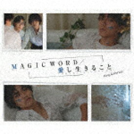 King　＆　Prince／MAGIC　WORD／愛し生きること (初回限定盤B/CD+DVD)[UPCJ-9050]【発売日】2023/11/8【CD】