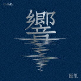 優里／響 (初回生産限定盤/CD+Blu-ray)[BVCL-1327]【発売日】2023/11/29【CD】
