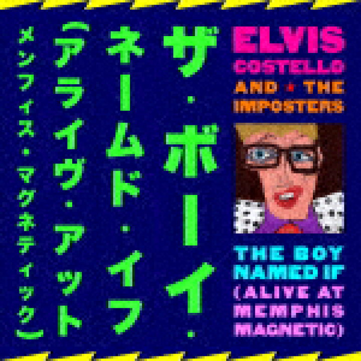 楽天市場】エルヴィス・コステロ／ザ・ボーイ・ネームド・イフ 