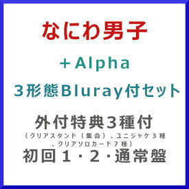 [3形態セット] なにわ男子 / 「+Alpha」（初回限定Blu-ray付盤 1・2・通常盤）[LCCA-6127_LCCA6131_LCCA-6135]【発売日:2024/6/12】【CD】