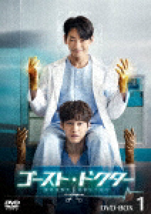 楽天市場】ゴースト・ドクター DVD－BOX1 (本編525分/)[TCED 