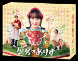厨房のありす　DVD−BOX (本編463分/本編ディスク5枚＋特典ディスク1枚)[VPBX-14229]【発売日】2024/9/4【DVD】