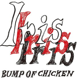 BUMP OF CHICKEN／「Iris」 (通常盤）[TFCC-81101]【発売日】2024/9/4【CD】