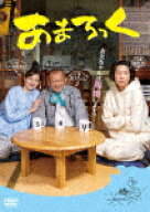 あまろっく (本編119分＋特典18分/)[BIBJ-3650]【発売日】2024/12/4【DVD】
