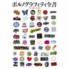 ポルノグラフィティ／ポルノグラフィティ全書　〜ALL　TIME　SINGLES〜 (通常盤/)[SECL-3143]【発売日】2024/9/4【CD】