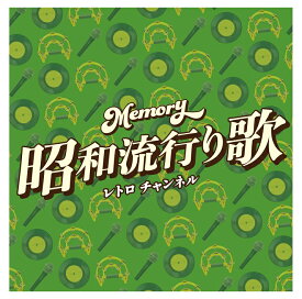 （V．A．）／Memory～昭和流行り歌～レトロ　チャンネル〜[TJJC-19066]【発売日】2024/11/27【CD】