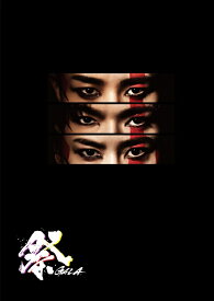 岩本照・深澤辰哉・宮舘涼太／祭GALA（ガラ）初回盤（2DVD）[JWBD-98656]【発売日】2024/12/11【DVD】