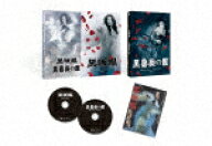 「黒蜥蜴」「黒薔薇の館」 (本編177分/)[DASH-157]【発売日】2025/6/11【DVD】