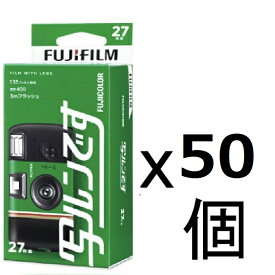 【50個セット】フジフイルム 写ルンです★新パッケージ★シンプルエース（27枚撮り）FUJIFILM使い捨てカメラ LF JDV1 SP FL 27SH 1 冨士フィルム インスタントカメラ 写るんです10個 修学旅行 結婚式 Utsurundesu TSUKAISUTE SIMPLE ACE