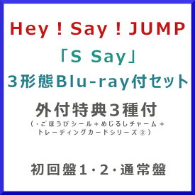 [3形態Blu-rayセット] Hey! Say! JUMP／S Say★外付特典付★（初回限定盤1・2・通常盤）[LCCA-6224_LCCA-6228_LCCA-6232]【発売日:2025/11/26】【CD】
