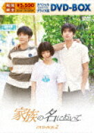 家族の名において　スペシャルプライス版DVD−BOX2 (617分/)[KEDV-966]【発売日】2025/12/24【DVD】