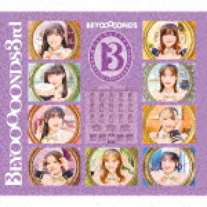 楽天市場】BEYOOOOONDS／BEYOOOOONDS 3rd 