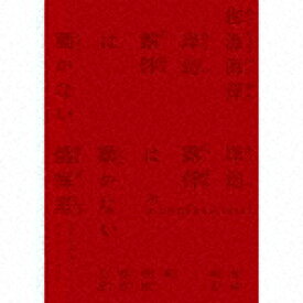 菊地成孔／新音楽制作工房／「岸辺露伴は動かない　密漁海岸／懺悔室」オリジナル・サウンドトラック (完全生産限定盤/)[COCP-42562]【発売日】2025/11/19【CD】