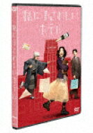 私にふさわしいホテル (本編99分＋特典1分／輸出不可/)[BIBJ-3708]【発売日】2026/4/8【DVD】