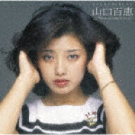 山口百恵／GOLDEN☆BEST　山口百恵　コンプリート・シングルコレクション (輸出不可/Blu-specCD2)[MHCL-3…