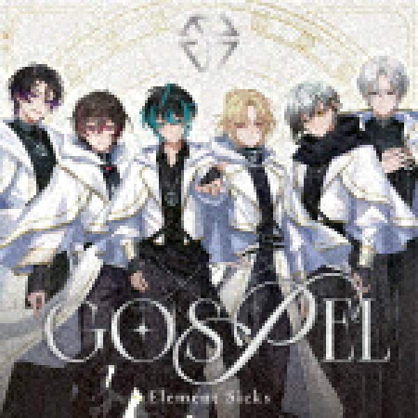 Ｅｌｅｍｅｎｔ　Ｓｉｃｋｓ／ＧＯＳＰＥＬ (初回限定盤/) [WPCL-13782]【発売日】2026/8/5【CD】