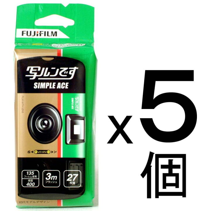 楽天市場】【5個セット】【あす楽即日発送】フジフイルム 写ルンです 