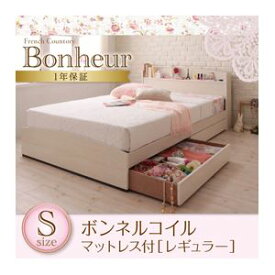 収納ベッド シングル【Bonheur】【ボンネルコイルマットレス:レギュラー付き】 フレーム：ホワイト マットレス：アイボリー フレンチカントリーデザインのコンセント付き収納ベッド【Bonheur】ボヌール