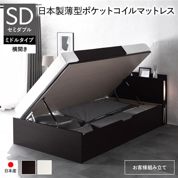 楽天市場】〔お客様組み立て〕 日本製 収納ベッド 通常丈 セミダブル