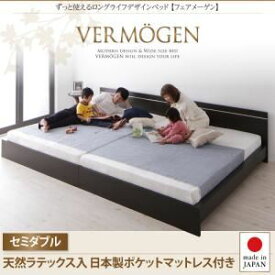 "フロアベッド セミダブル【Vermogen】【天然ラテックス入日本製ポケットコイルマットレス】ホワイト ずっと使えるロングライフデザインベッド【Vermogen】フェアメーゲン【代引不可】"""