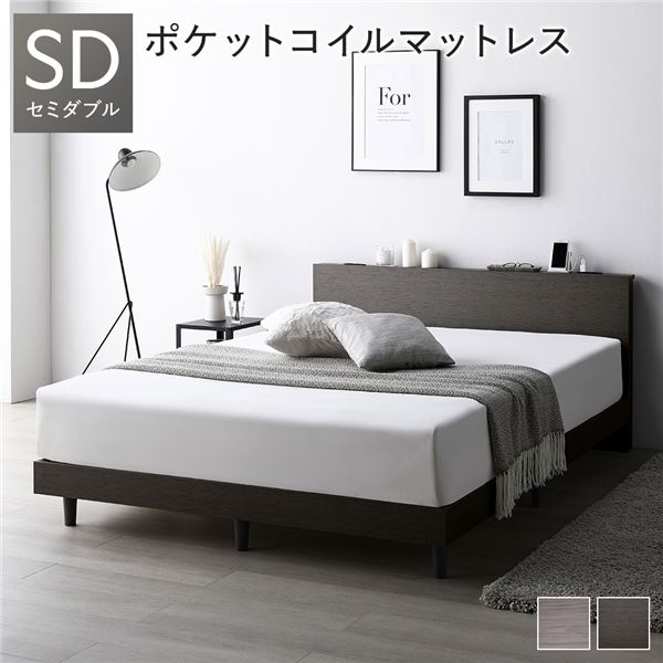 ベッド すのこベッド セミダブル グレーの人気商品・通販・価格比較