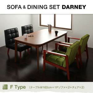 ダイニングセット 5点セット【DARNEY】Fタイプ(テーブル幅160cm+1人掛けソファ×2+チェア×2) モケットグリーン ソファ&ダイニングセット【DARNEY】ダーニー【代引不可】