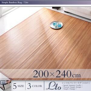 ���O�}�b�g 200×240cm �i�`������ �V���v���o���u�[���O�yLto�z�G���g�y����s�z