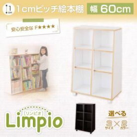 楽天市場 図鑑 棚 子供部屋用インテリア 寝具 収納 インテリア 寝具 収納 の通販 楽天市場 図鑑 棚 子供部屋用インテリア 寝具 収納 インテリア 寝具 収納 の通販