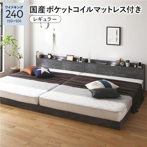 ローベッド 連結 240」の人気商品一覧・価格比較 - 価格.com