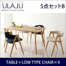 "ダイニングセット 5点セットB【ULALU】アイボリー モダンインテリアダイニング【ULALU】ウラル【代引不可】"""