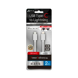 y5Zbgz GA[WFC Type-C to Lightning PVCm[}P[u 2m zCg MCJ-200M-WHX5