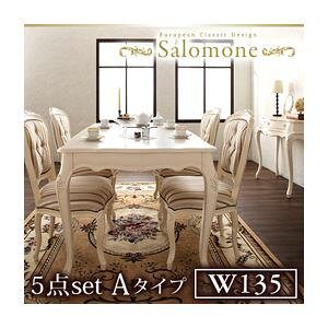 �_�C�j���O�Z�b�g 5�_�Z�b�gA�^�C�v(�e�[�u����135+�`�F�A×4)�ySalomone�z�u���E�� ���[���s�A���N���V�b�N�f�U�C�� �A���e�B�[�N���_�C�j���O�ySalomone�z�T�����[�l�y����s�z