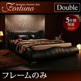 "ベッド ダブル【Fortuna】【フレームのみ】 ブラック モダンデザイン・高級レザー・デザイナーズベッド【Fortuna】フォルトゥナ【代引不可】"""