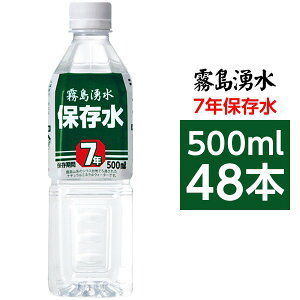 N 7Nۑ ~ 500ml×48{i24{×2P[Xj ЊQ~p~lEH[^[