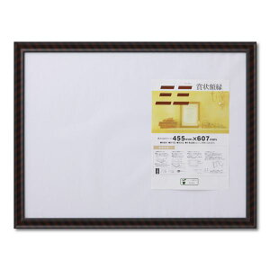 木製 賞状額 金ラック SP 三三 収納寸法:455×607mm 賞状 額 表彰状 卒業証書 免許書 許可証 額縁 フレーム