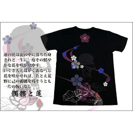 戦国武将Tシャツ 【前田慶次 髑髏と蓮】 Mサイズ 半袖 ブラック(黒) 〔Uネック おもしろ〕